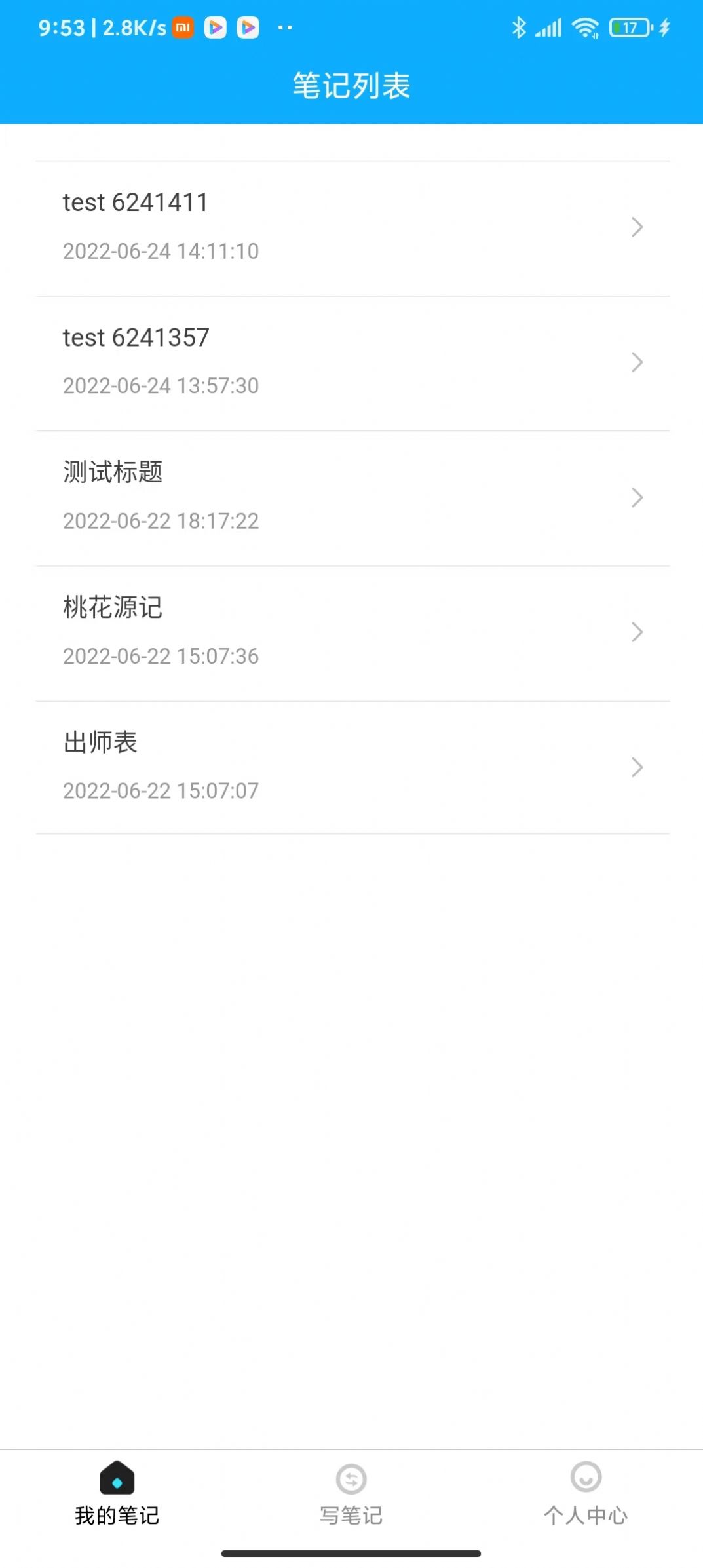 ӣѩʼappٷͼ2: