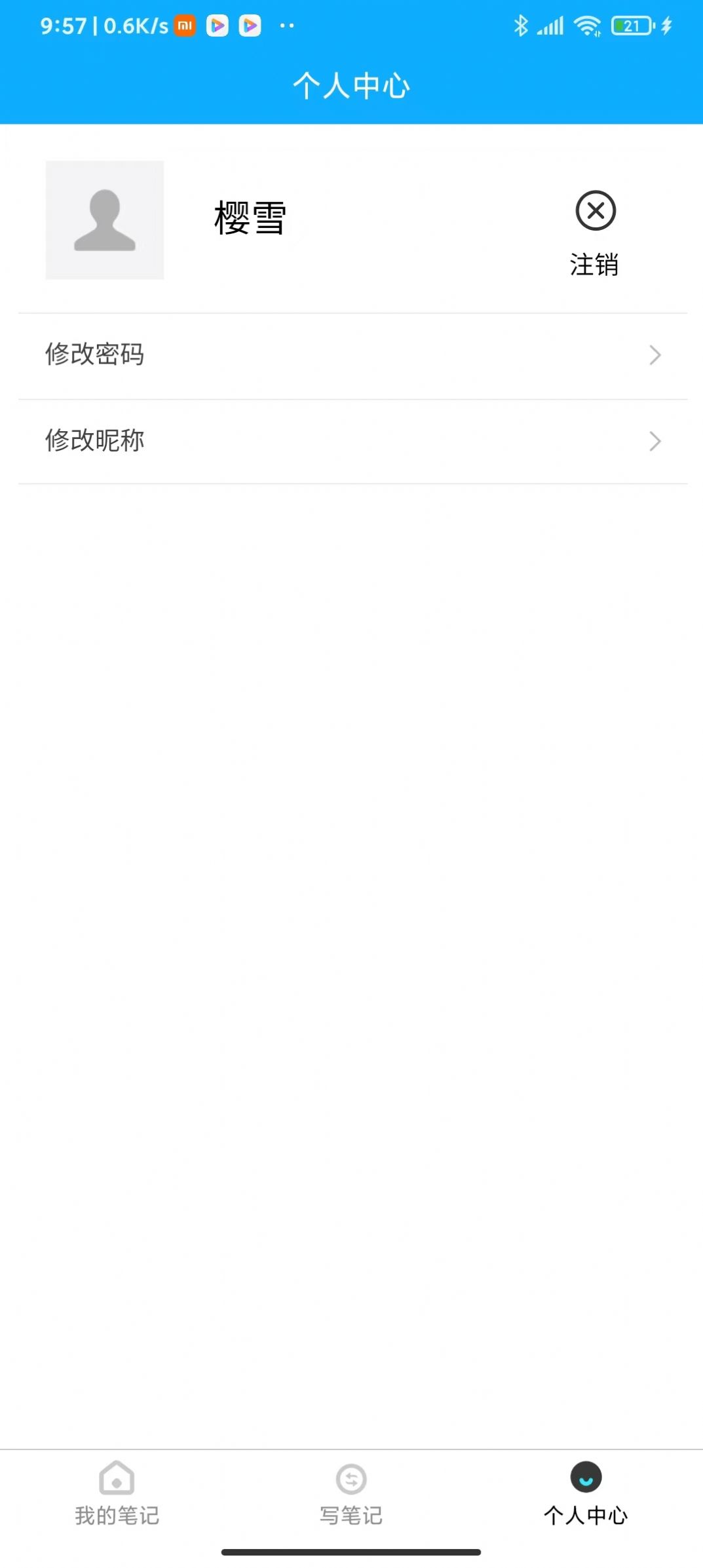 ӣѩʼappٷͼƬ1