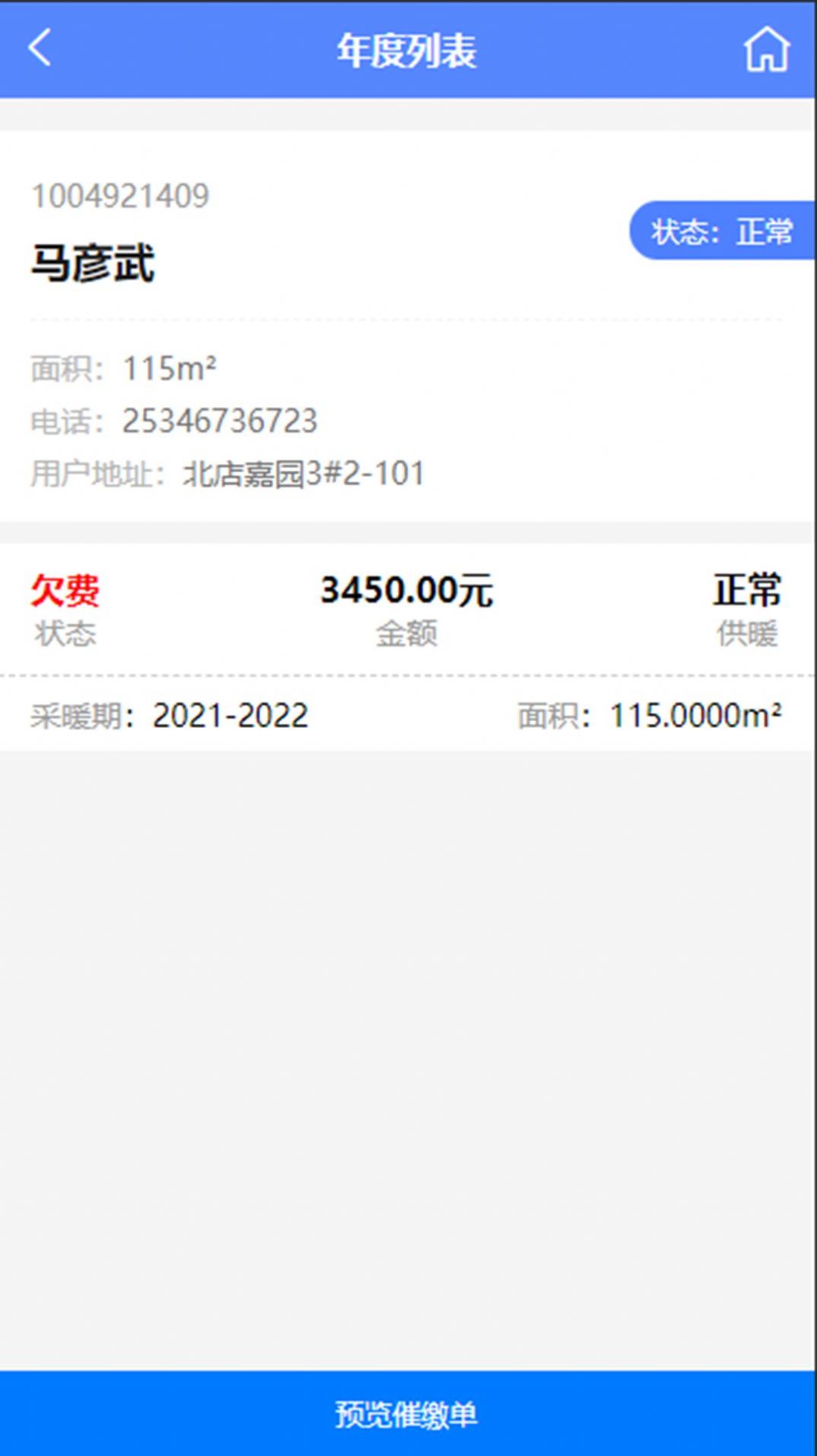 ��ů����app�ٷ�������ͼ2: