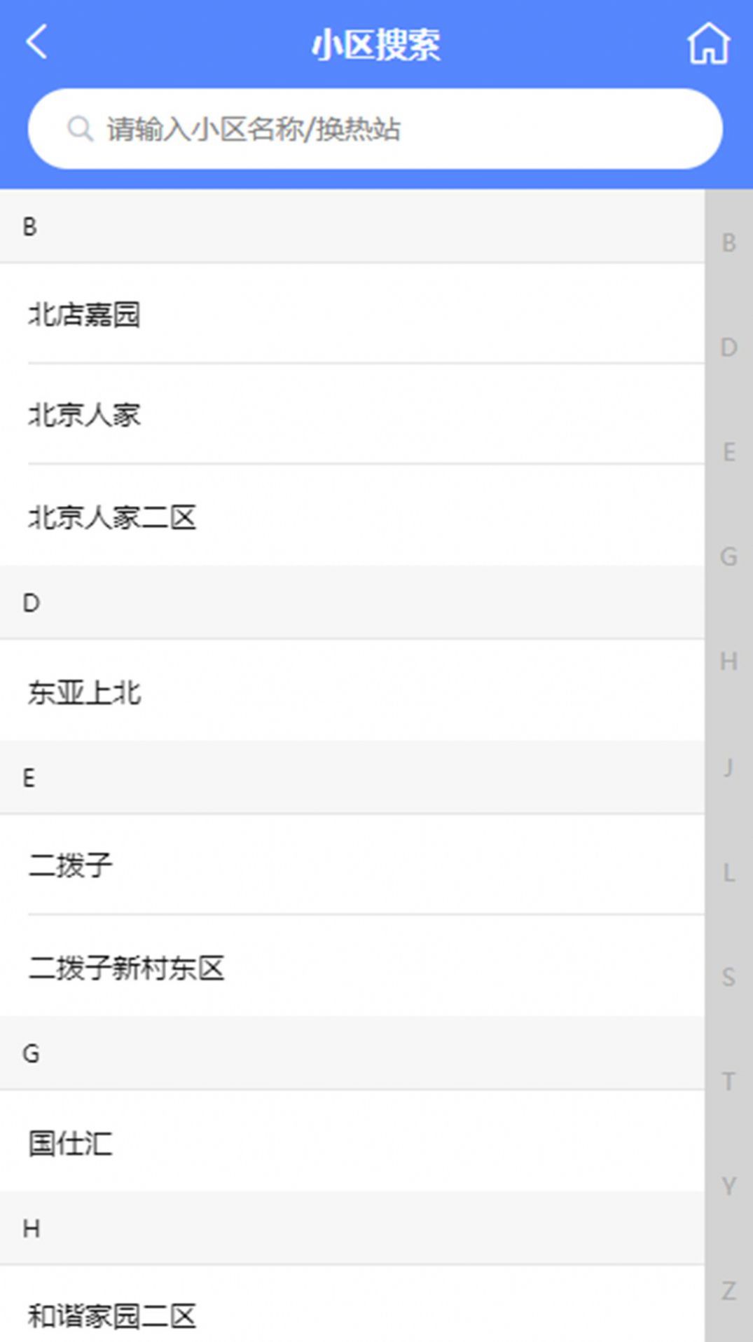 ��ů����app�ٷ�������ͼ3: