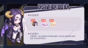 奧比島手遊星際大賽選哪個隊 星際大賽最強戰隊推薦圖片2