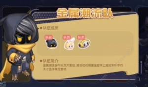 奧比島手遊星際大賽選哪個隊 星際大賽最強戰隊推薦圖片3