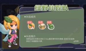 奧比島手遊星際大賽選哪個隊 星際大賽最強戰隊推薦圖片5