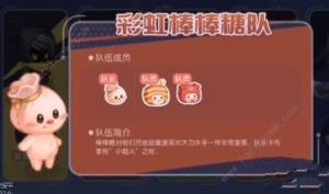 奧比島手遊星際大賽選哪個隊 星際大賽最強戰隊推薦圖片6