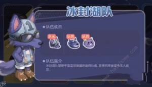 奧比島手遊星際大賽選哪個隊 星際大賽最強戰隊推薦圖片7