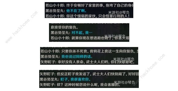 原神映影书写札记二攻略大全 映影书写札记二无生忍通关流程详解[多图]图片9