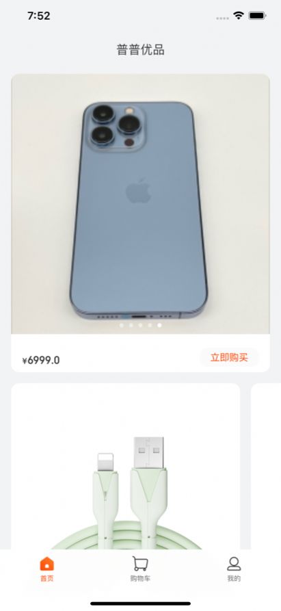 ������Ʒ�̳�app���°�����ͼ1: