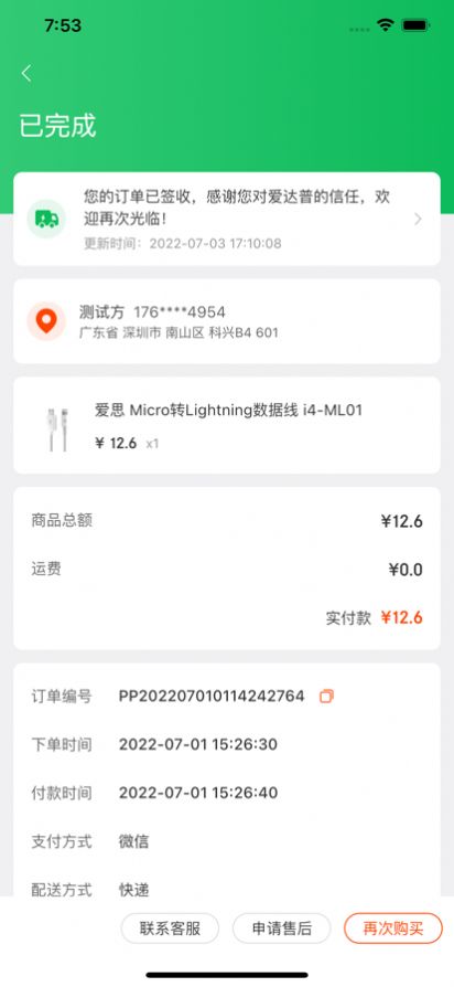 ������Ʒ�̳�app���°�����ͼ3: