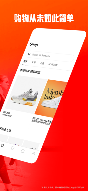 Nike耐克官方商城app软件下载图片1