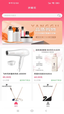 ƴ�Ż��̳�app�ٷ�������ͼ1: