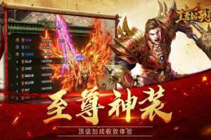 王者战歌十元爽玩版官方手游下载图片1