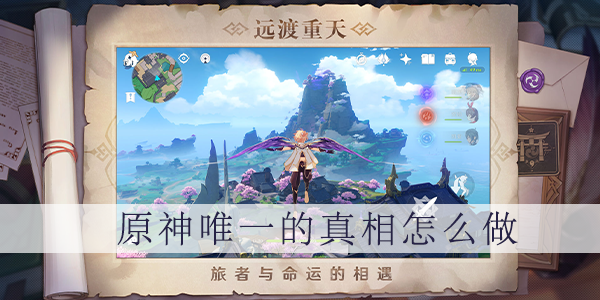 ԭ��Ψһ�����������ô�� Ψһ������ʳ�׼���������