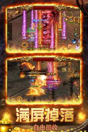 君临传奇超燃传世手游官方下载图片1