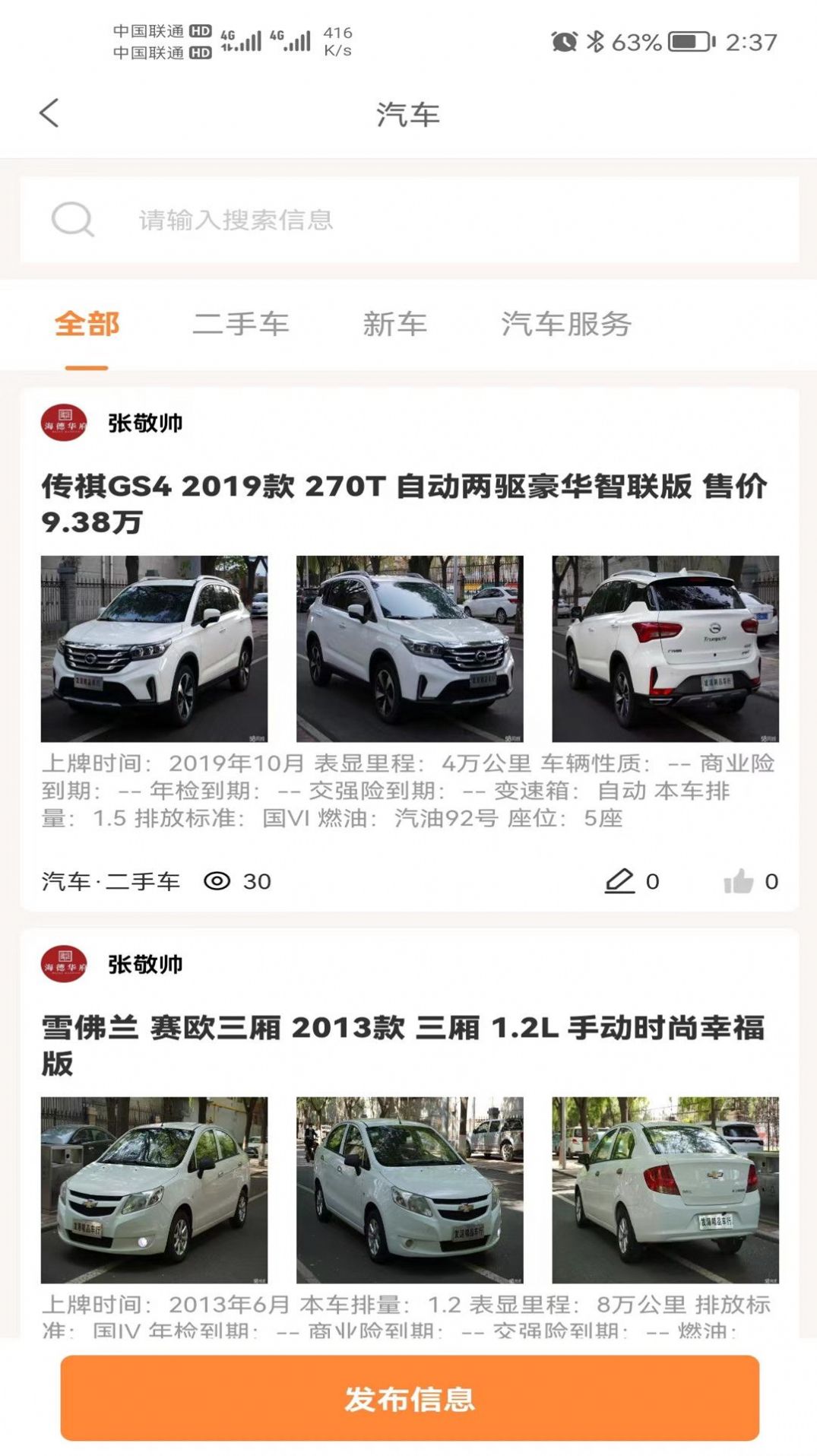 ��̨����app�ֻ�������ͼ3: