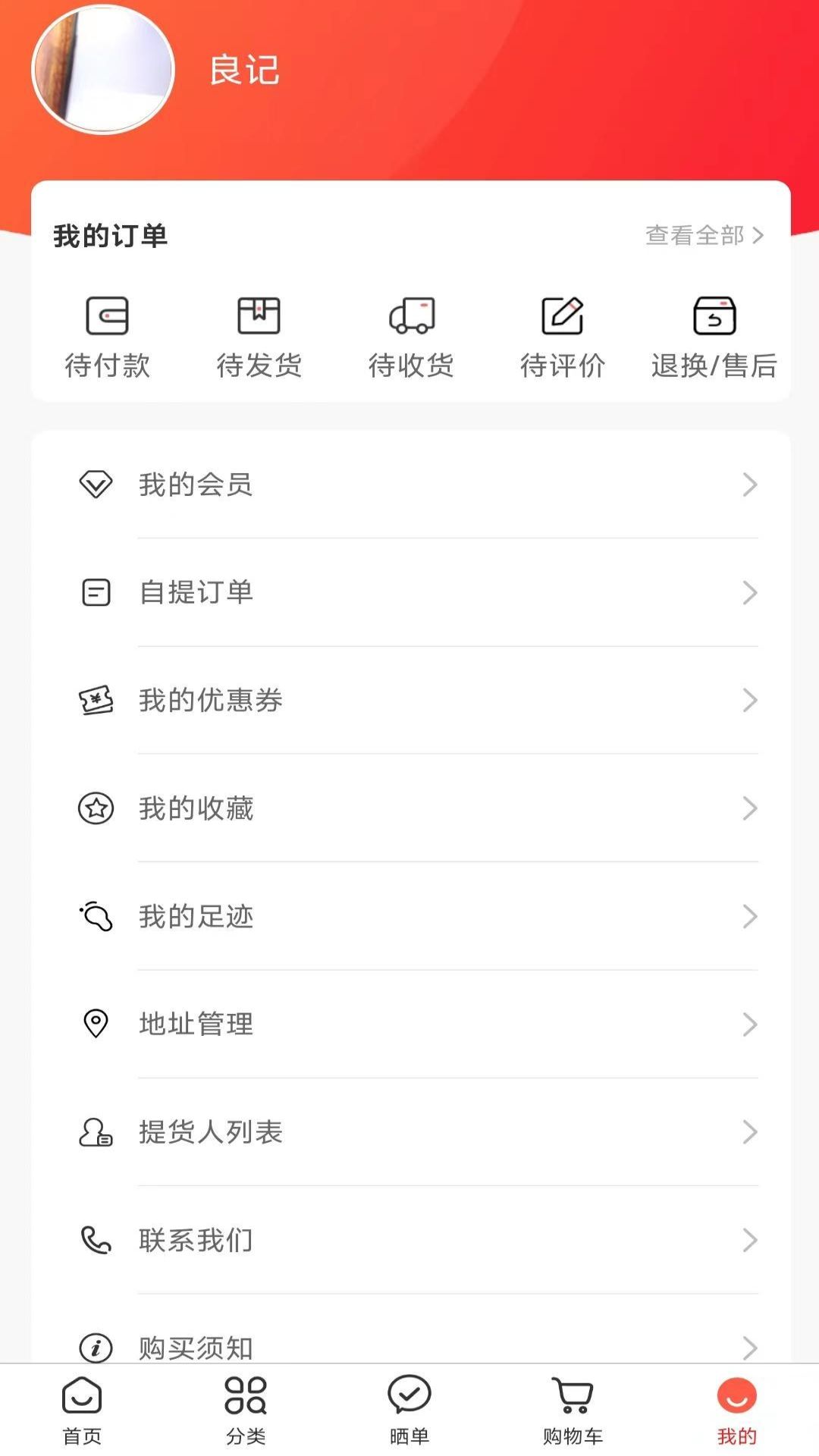 ������˰�̳�app�ֻ�������ͼ1: