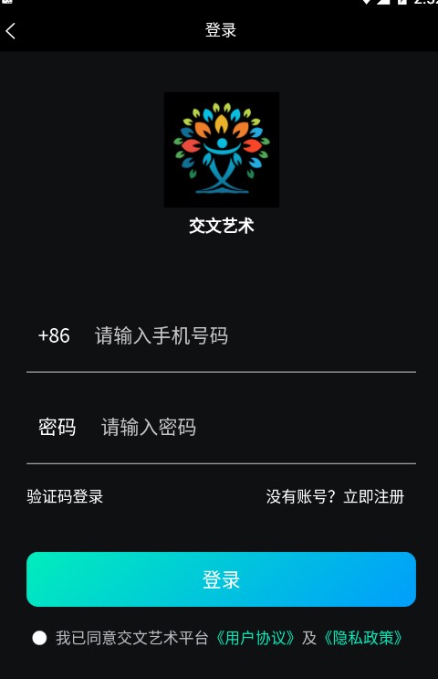 海南交文藝術藏品app最新版圖1:
