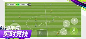 最佳球会卡塔尔世界杯官方手游下载图片1