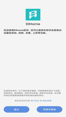 DIHome豸appͼ2: