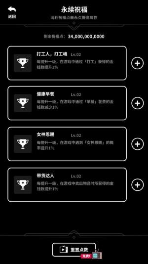 即使在异世界也要工作游戏安卓版图片1