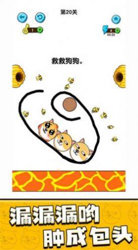 我的狗头免广告游戏下载图片1