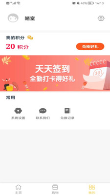 ���ű������̳�app���°�����ͼ2: