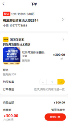 ���ű������̳�app���°�����ͼ3: