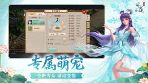問道手遊夏日悠悠官服下載圖片1