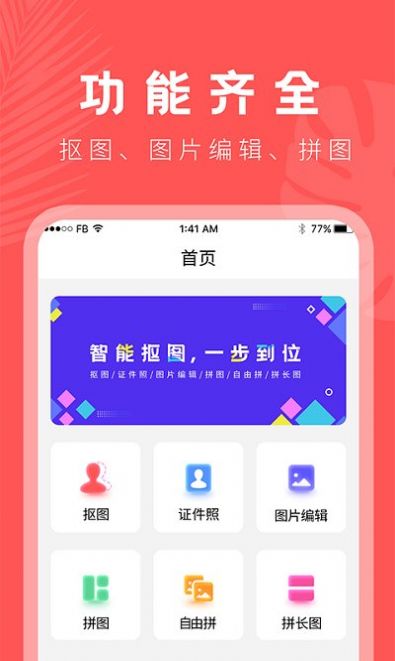 ͼʦappٷͼ1: