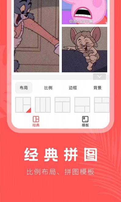 ͼʦappٷͼƬ1