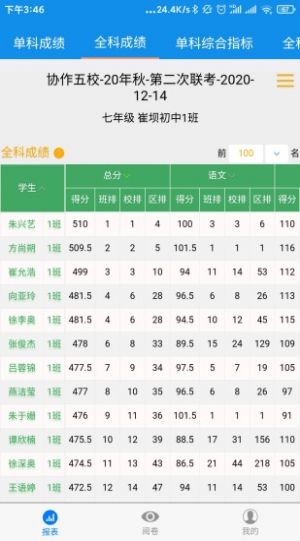 達美嘉教師端app最新版下載圖2: