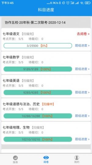 達美嘉教師端app最新版下載圖1: