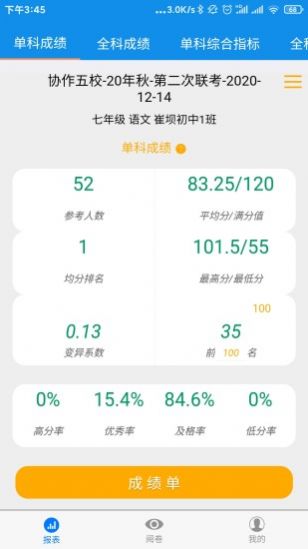 達美嘉教師端app最新版下載圖3: