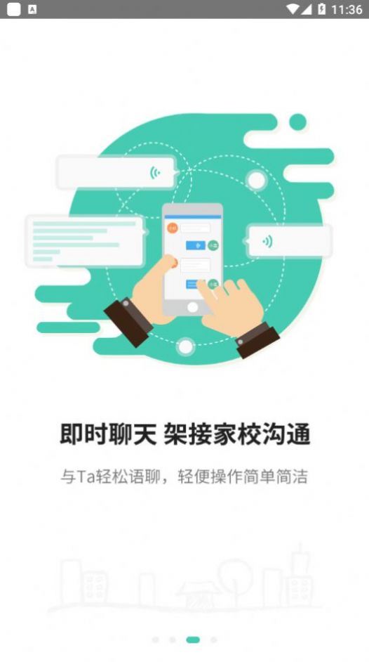 ��У��ƽ̨ѧ����app����ͼ2: