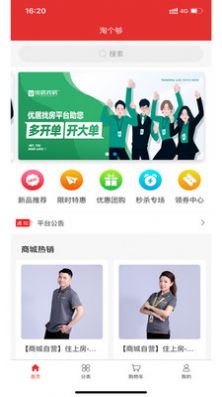 �Ը����̳�app��������ͼ1: