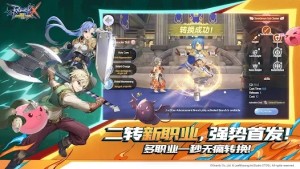 RO仙境传说进击的巨人官方最新版下载图片1