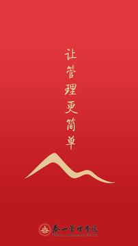 ̩ɽѧԺappٷͼ1: