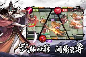 塔防群侠传手游官方最新版图片1