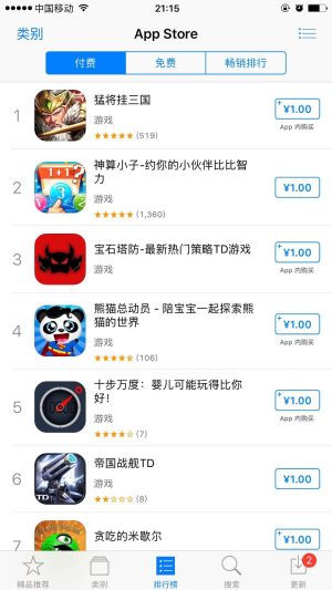 AppStoreƻͼ2