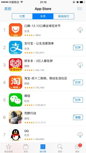 AppStoreƻͼ3