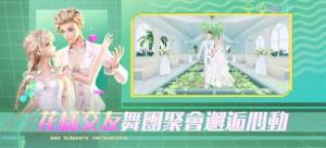 恋恋炫舞团2台服手游官方下载图片2