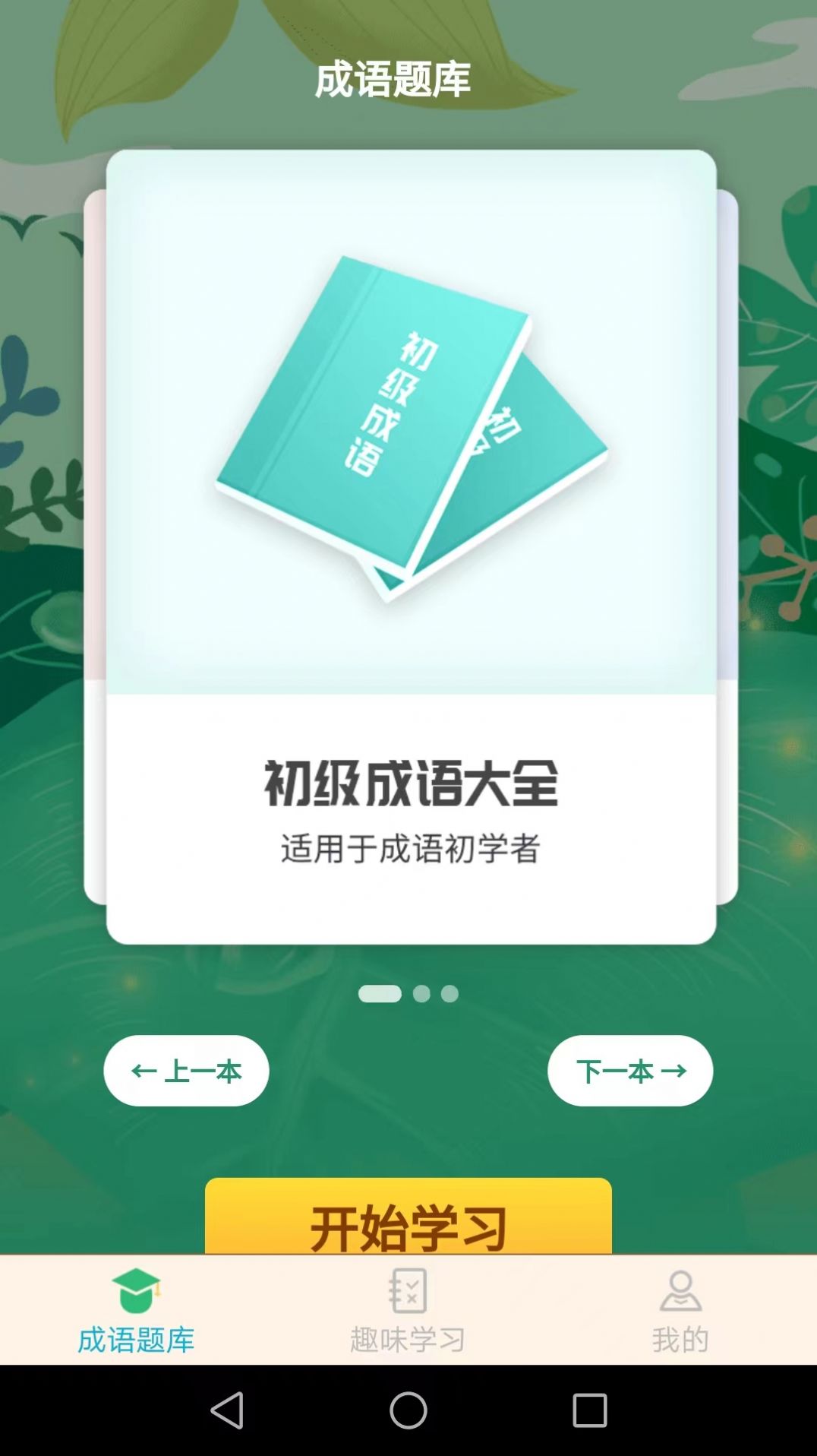 ﾫӢappٷͼ3: