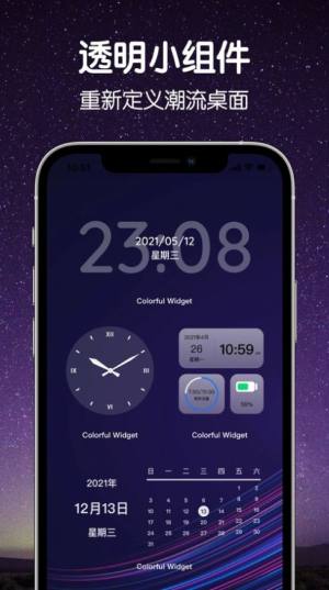 colorful widget`ӍuD3