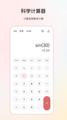 Сذװ޹ƻappͼƬ2