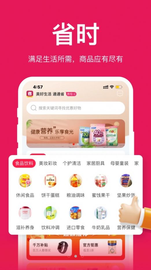ͨͨʡappٷͼ1: