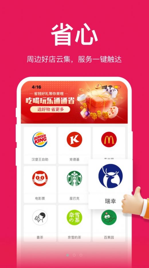 ͨͨʡappٷͼ3: