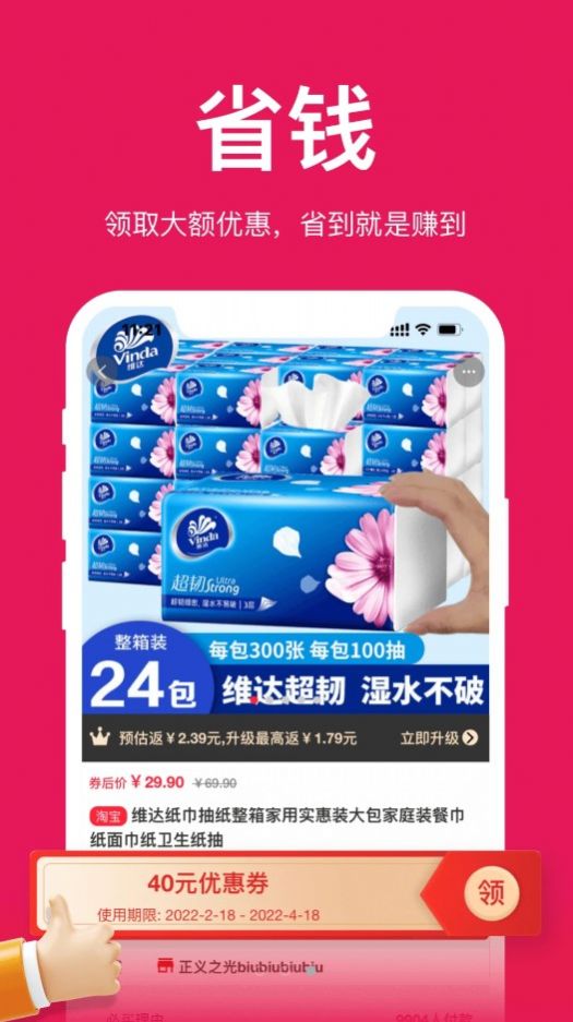 ͨͨʡappٷͼ2: