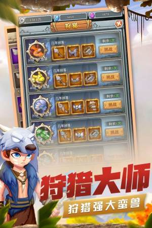 石器原始纪元游戏官方下载图片1