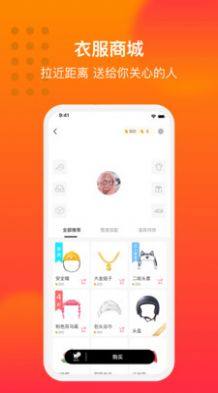 大众聊天室3.0免费版app下载图片1