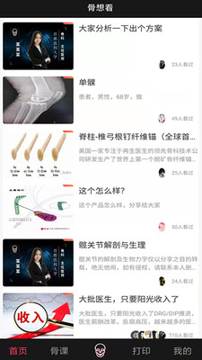뿴ҽѧappͼ1: