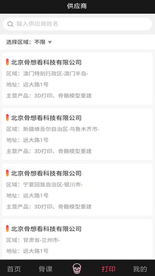 뿴ҽѧappͼ2: